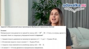 Алгебра 10 класс. Урок 14. Тест 2. Понятие о пределе и непрерывности функции.