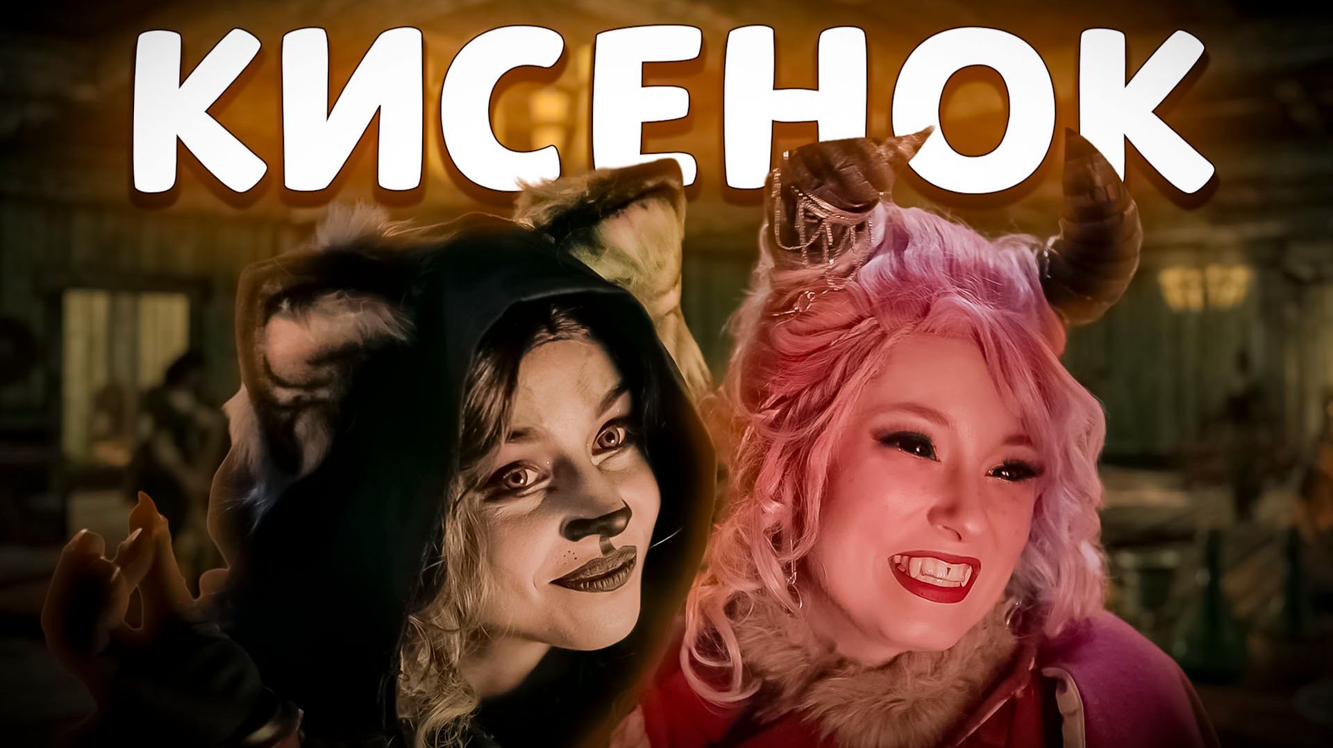 Вербовка плутовки в DnD (русский дубляж)