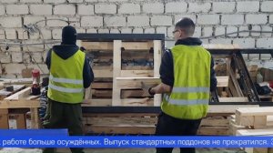 В колонии-поселении в Старых Решётах запущено производство поддонов нового типа
