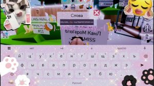 СхоТка В бРукхЕйВиН РП🤭🌸