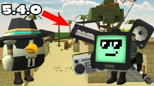 Обзор на обнову 5.4.0 в чикен гане ден19к#жура24к#кореш24к#чикенган#миф#5.4.0