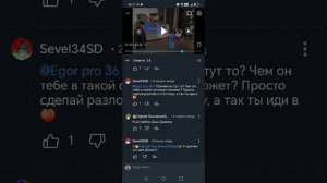 Разоблачение на Sevev 34