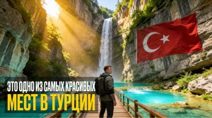 Аланья, о которой не говорят: легенда Клеопатры и тайные места