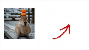 идея не моя