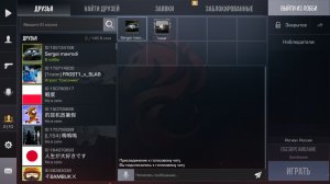 играю с другом 1 на 1