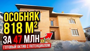 Идеальный холст: кирпичный особняк 818 м² с панорамными окнами