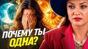 ВОТ почему с тобой тяжело встречаться. Ответ ЗДЕСЬ!