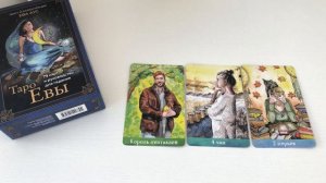 Весы таро-прогноз на неделю 16.03.2026-22.03.2026 от Марии Тихоновой