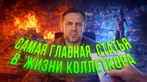 ДЕЛЮСЬ СВОИМ ОПЫТОМ В ДОЛГАХ