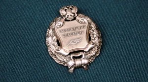 Заслуженный  спасатель РФ