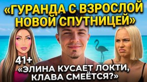 💕 Никита Гуранда нашел себе девушку, похожую на Наталью Безверхову | Новости Дом 2