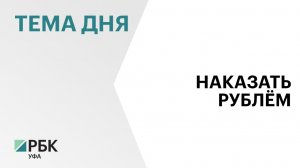Парламент Башкортостана предлагает поднять штрафы за нарушение земельного законодательств