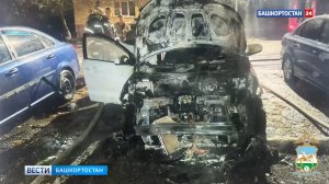 В Башкортостане подожгли автомобиль адвоката из-за конфликта