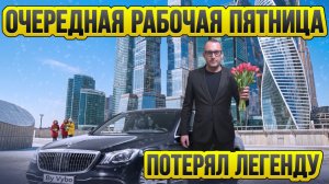Заработки в такси / Смена в пятницу / Таксуют ВСЕ / Работы нету