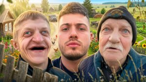 ПЕРВОЕ ЗНАКОМСТВО ВАСИЛИЧА С ДЕДОМ | ЛЮТЫЙ УГАР В ДЕРЕВНЕ С ДРУЗЬЯМИ🤣