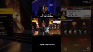 СТРИМ ПО FREEFIRE - ЭТО ЧТО ЗА ПОДДЕРЖКА!?