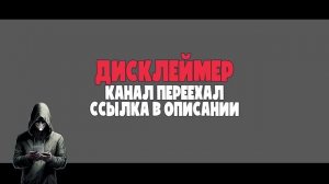 КАНАЛ ИОСИФФФА ПЕРЕЕХАЛ