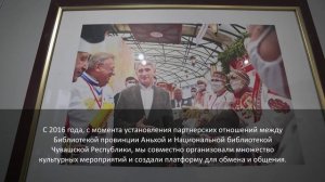 Приветствие директора библиотеки провинции Аньхой господина Линь Сюйдун