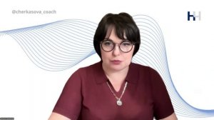 Бизнес Коуч Наталья Черкасова. Бизнес системы, как это работает. Интервью берёт Елена LovkovaSoft