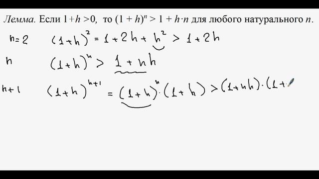 Предельные соотношения корня  n - й степени из положительного числа