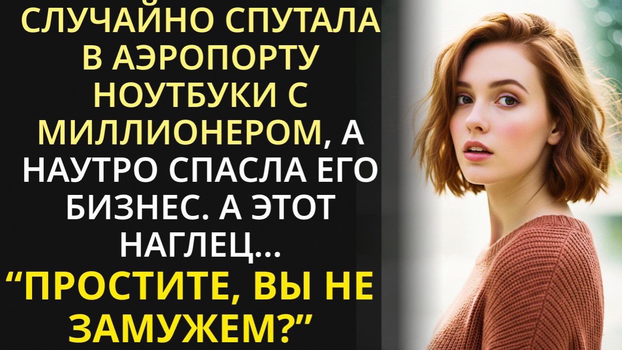 Истории из жизни|Простите вы не замужем|Аудио рассказы|Аудиокниги слушать онлайн|Жизненные истории