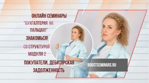 Кажется, что учет расчетов с покупателями — это темный лес из счетов-фактур и актов❓