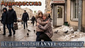 Истории из жизни. Чужой крик и материнский страх. Аудио рассказы