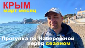 Крым. Судак.Прогулка по набережной города