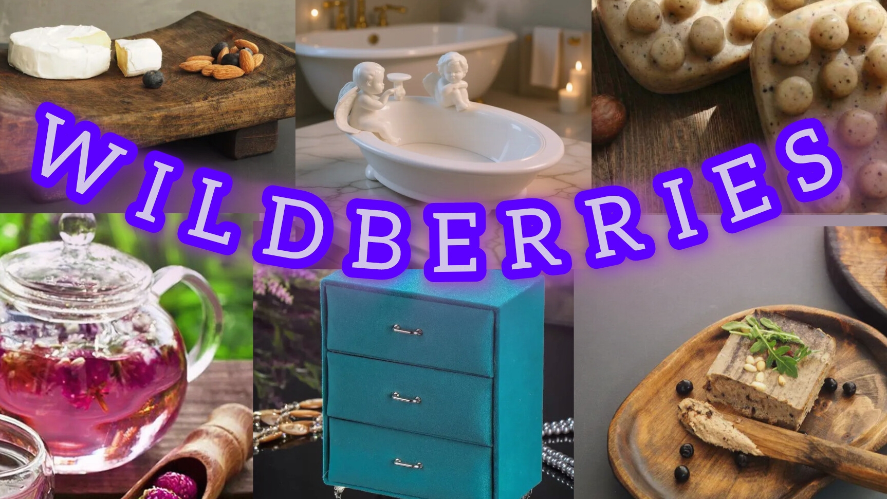 🟣WILDBERRIES 💓💖НЕОБЫЧНЫЕ ВЕЩИЧКИ 🔥🔥🔥