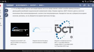 История логотипов телеканалов Приволжского Федерального округа