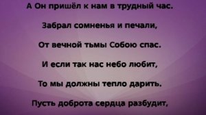 "БОГ ЕСТЬ ЛЮБОВЬ!" Слова, Музыка: Жанна Варламова