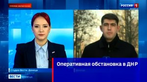 Оперативная обстановка в ДНР