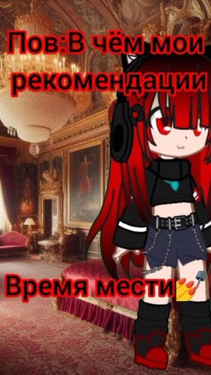 Чем забиты мои рекомендации: