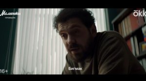 Мамонты 9,10,11 и 12 серии анонc, что будет в сериале