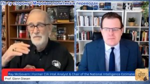 Гленн Дизен - Рэй Макговерн: Израиль проиграл войну с Ираном и может применить ядерное оружие