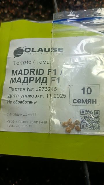 Томаты сею в пятницутринадцатого