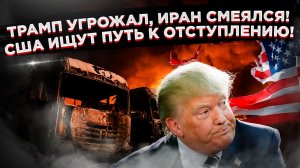 Дроны-камикадзе меняют войну: Иран понял, США — нет. Теперь Вашингтон обречён!