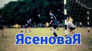 ЯсеноваЯ