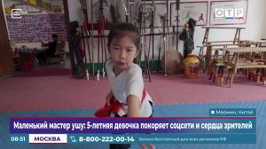 Маленький мастер ушу: пятилетняя девочка покоряет соцсети и сердца зрителей