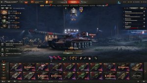 Мир танков ! Натиск ! Грозовой тигр ! Vandal  !