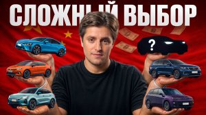 Как ВЫБРАТЬ китайское авто за 10 минут? / РЕЙТИНГ самых популярных машин из Китая