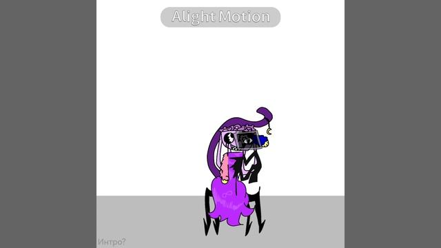 У меня аут😋