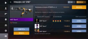 трейд в стандофф раздача голды