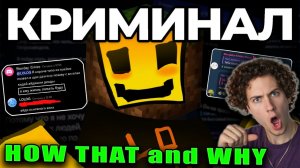 HWAW КРИМИНАЛ В МАЙНКРАФТ-КОНТЕНТЕ: LOLOG | Разоблачение ХВАВ РЕАКЦИЯ НА How, What and Why ЛОЛОГ