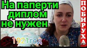 Деревенский дневник очень многодетной мамы _На паперти диплом не нужен _Обзор Стрим _Мать-героиня _