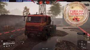 SnowRunner (без голоса)