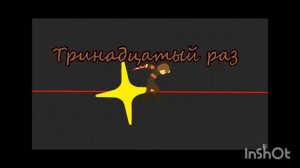 песня фелл санс