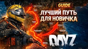 ЛУЧШИЙ маршрут на ЧЕРНАРУСИ | от Кепки до Топика за 15 минут