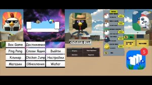 Поиграл в пародии из RuStore на ChickenGun (Чикен Ган). #ЧГ #ChickenGun #ЧикенГан