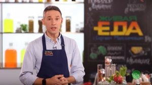 Живая еда выпуск от 14.03.2026 анонс, что будет в эфире